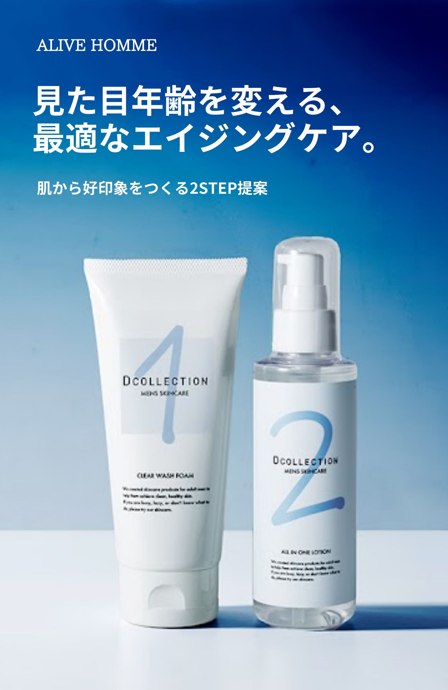 ALIVEN LIVEAGE 基礎化粧品5点セット アライヴン ライヴァージュ