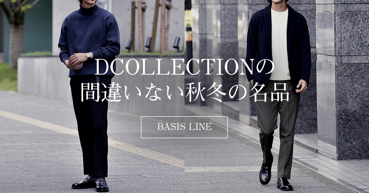 BASIS-ITEMS