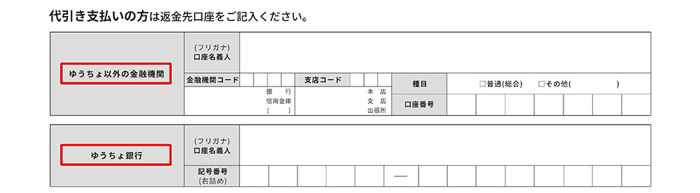 返品・交換シート