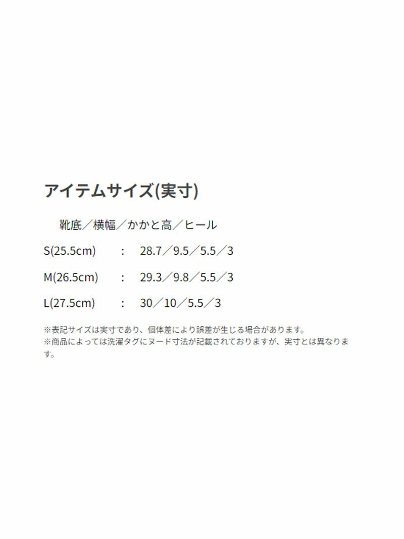 靴 セール の サイズ 実寸