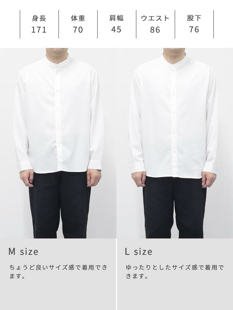 【SALUÉ】ユニセックスバンドカラーシャツ／白 バンドカラーシャツ | DCOLLECTION (ディーコレクション)