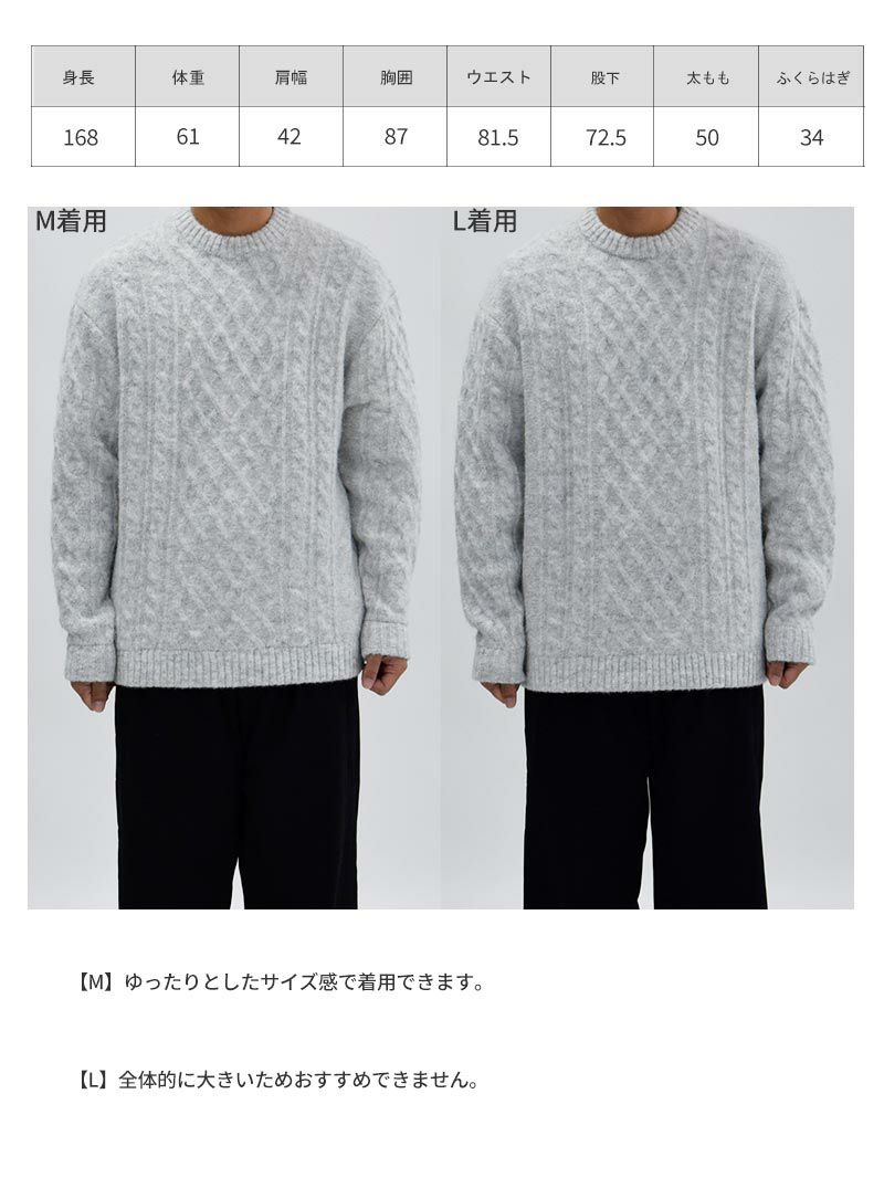 アラン編みウールニット | DCOLLECTION (ディーコレクション) アラン編みウールニット | DCOLLECTION (ディーコレクション)