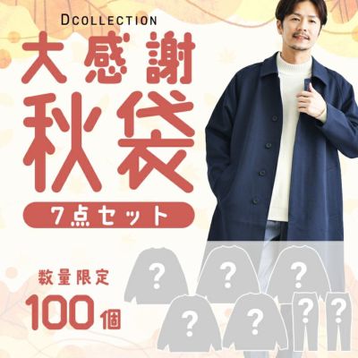 DCOLLECTION (ディーコレクション) - 30代・40代・50代からのメンズ