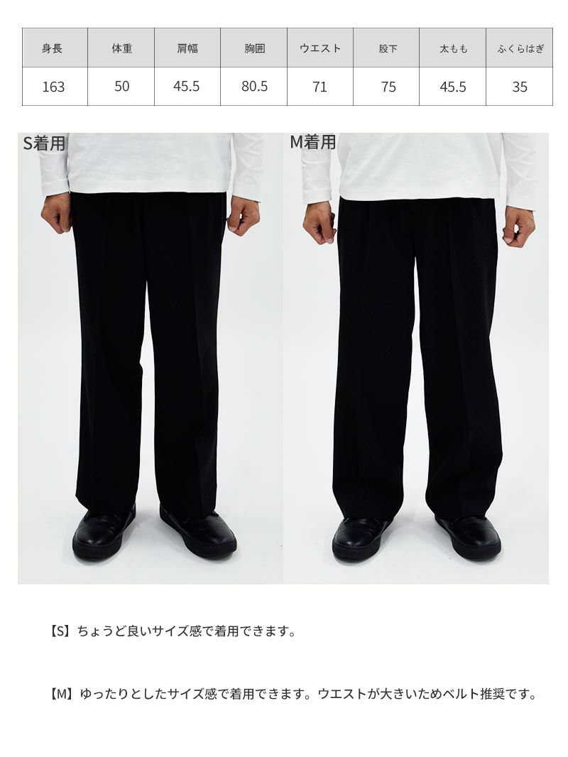 ルーズワイドパンツ(セットアップ対応) | DCOLLECTION (ディー