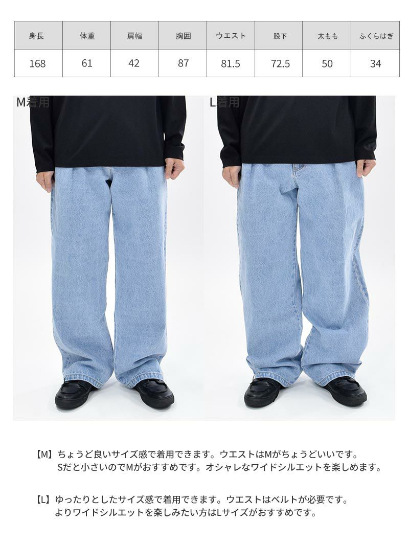 タックワイドデニムパンツ | DCOLLECTION (ディーコレクション)