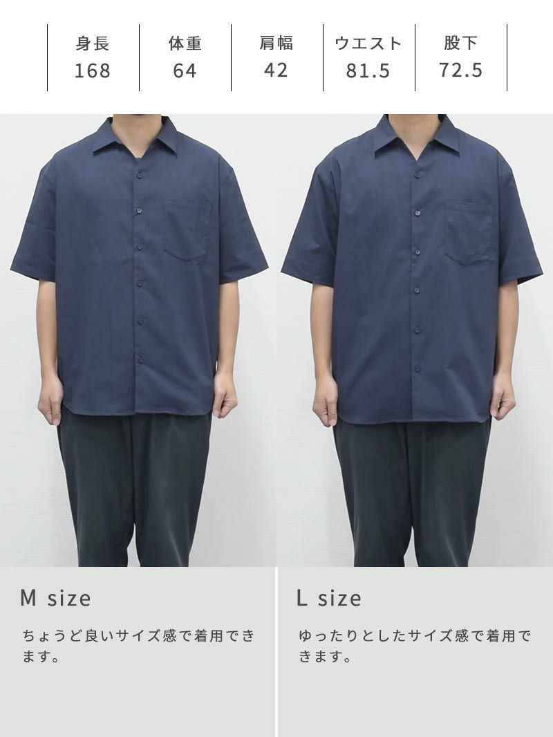 半袖オープンカラーシャツ | DCOLLECTION (ディーコレクション)