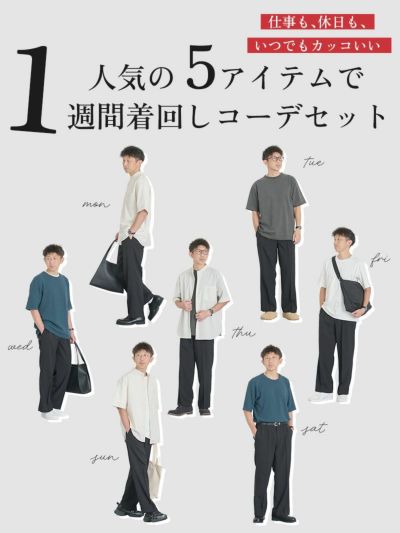 1週間コーデまとめ売り(L)9点 着回しセット グラシア等 オフィス カジュアル 1週間オフィスコーデLOOKBOOK/ユニクロ/gu/オフィスカジュアル