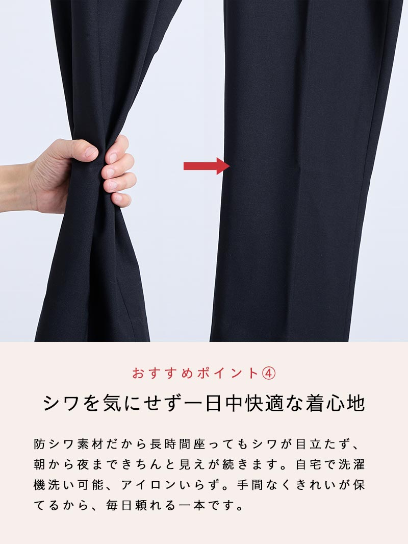 コードストッパー付きストレートパンツ／YORT コードストッパー付きストレートパンツ／YORT